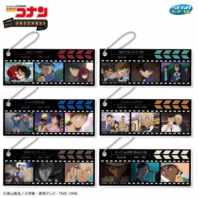 名探偵コナン」セガ ラッキーくじが発売！安室透やキッドVS高明など