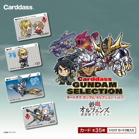 機動戦士ガンダム 鉄血のオルフェンズ」が、全て新規描き下ろしの