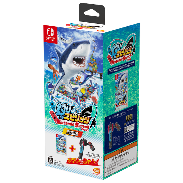 スイッチ『釣りスピリッツ』サオ型Joy-Conアタッチメント同梱版を7月21