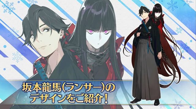 FGO』「☆5坂本龍馬」のデザイン画を公開、もちろんお竜さんも！ 圧巻