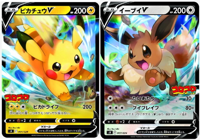 ピカチュウ 旧裏 プロモ ivy コロコロ 96年 世界初 光沢あり PSA5