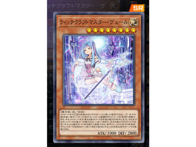 召喚獣・ウィッチクラフト・魔導…『遊戯王』の人気テーマをつなぐカギ