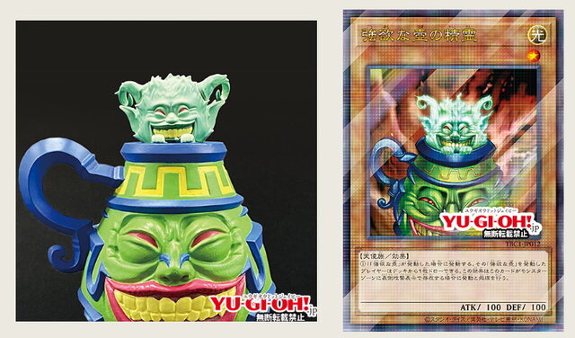 遊戯王』「強欲な壺」ら全11枚の壺カードがフィギュア化！URP仕様のOCG