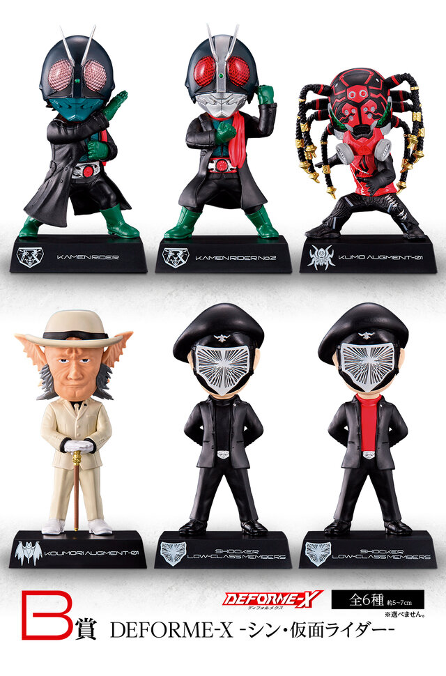 一番くじ シン・仮面ライダー」が本日3月30日から発売！A賞は27センチ