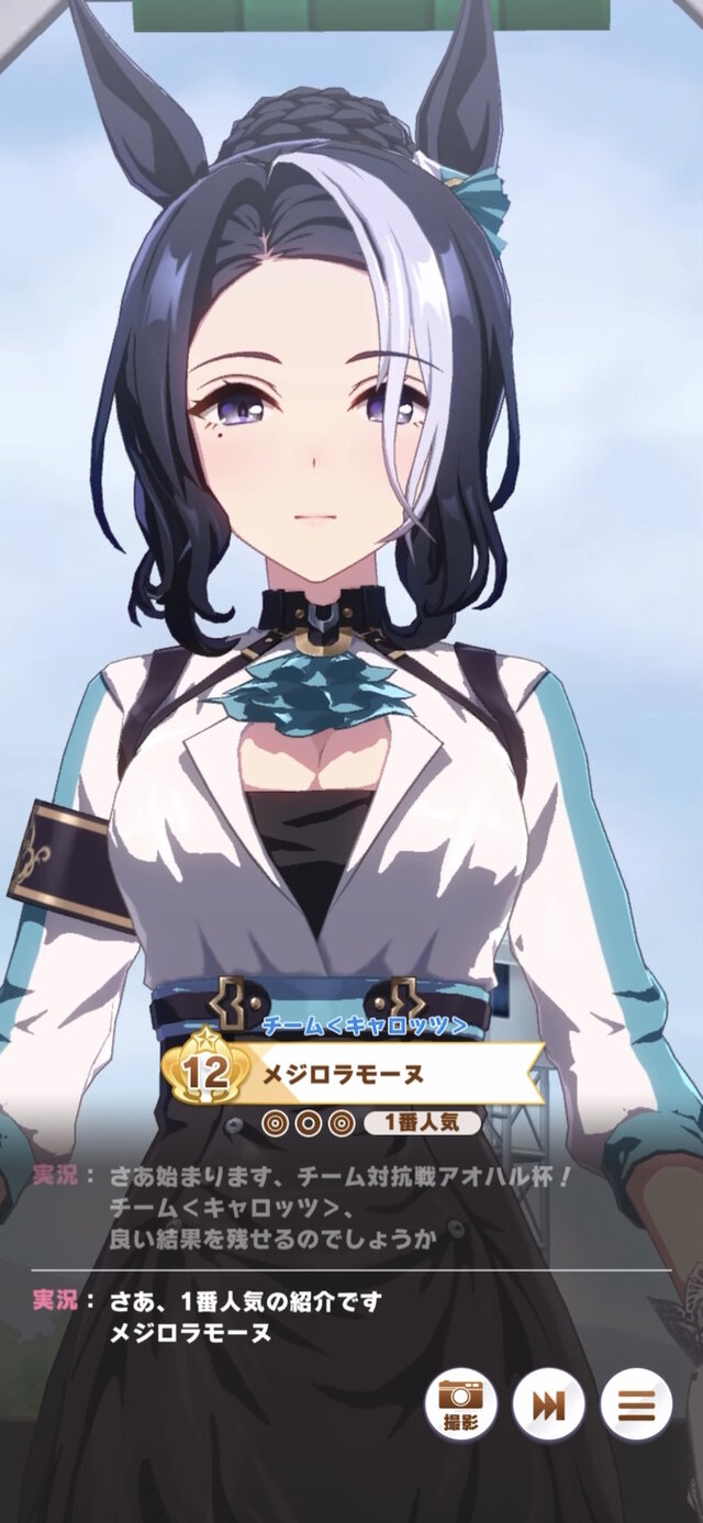 ウマ娘』メジロラモーヌに勝負服実装！大人びた妖艶さ見せる、“魔性の