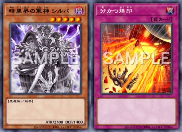 遊戯王 マスターデュエル』7月13日に制限改訂―「暗黒界の軍神 シルバ