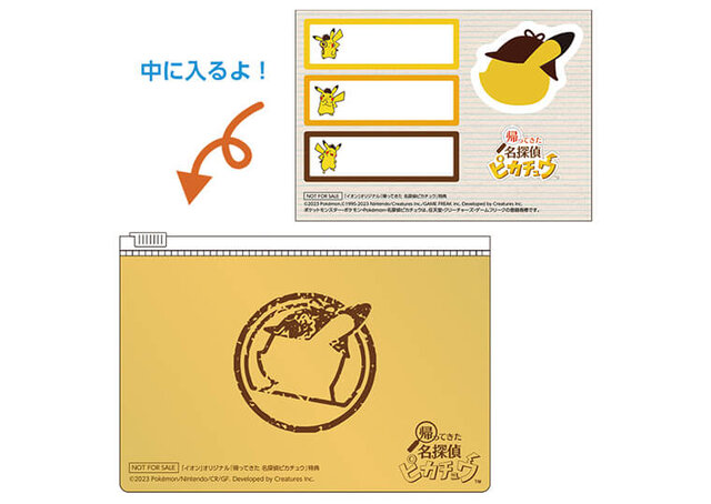 帰ってきた 名探偵ピカチュウ』は購入特典も豪華！『ポケカ』プロモ