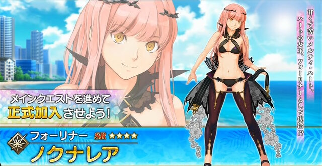 FGO』後半水着サーヴァントは「メリュジーヌ」「バーゲスト」「バー