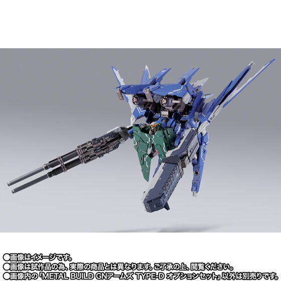 METAL BUILD GNアームズ」をTYPE-Dに換装！アレンジで“超高高度射撃