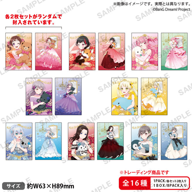バンドリ！』ボーカル8名がぬいぐるみを抱いたドレス姿で登場