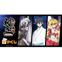 装甲悪鬼村正」より、オンラインくじが2025年6月20日(金)より