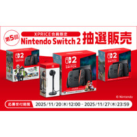 家電EC「XPRICE本店」にて、11月20日（木）より第5回「Nintendo Switch
