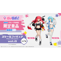 ぶいすぽっ！スケールフィギュア-Play with paint-vol.8 限定景品登場