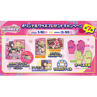 maimai でらっくす CiRCLE』オリジナルグッズプレゼントキャンペーン第