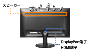 EX-LDQ241DB | 広視野角ADSパネル採用＆WQHD対応23.8型ワイド液晶