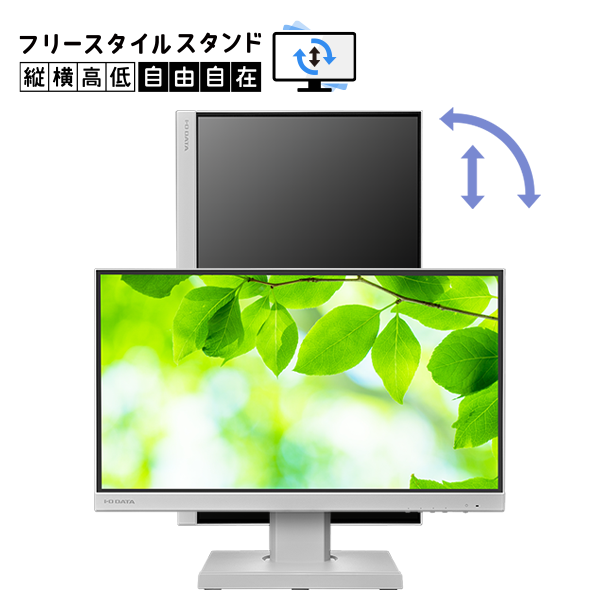 LCD-C221D-Fシリーズ | フリースタイルスタンド＆USB Type-C®搭載21.5