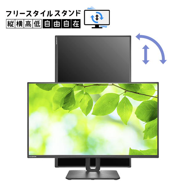 LCD-C251SH-Fシリーズ | 100Hz対応＆USB Type-C®搭載24.5型液晶