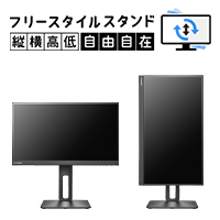 個人向けワイドモデル | 液晶ディスプレイ（PCモニター） | アイ・オー
