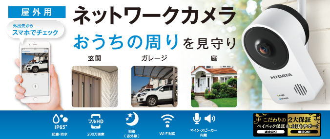 TS-NA220W | 防塵・防水規格IP65に準拠屋外用Wi-Fi対応ネットワーク