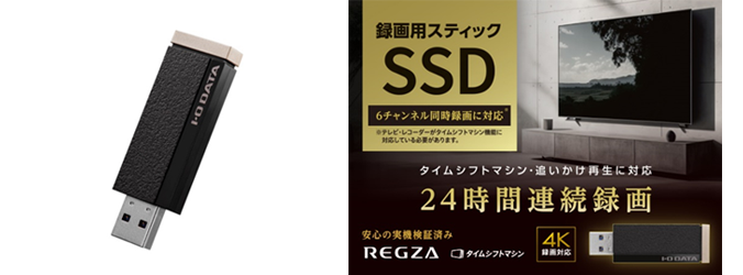 202 IODATA SSDスティック1TB テレビ録画対応 未開封品 202 IODATA SSD