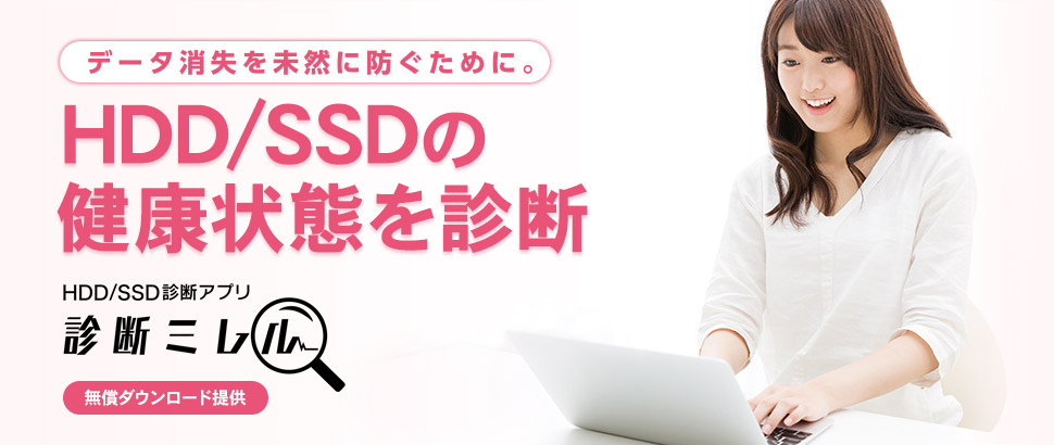 HDD（ハードディスク）／SSD | アイ・オー・データ機器 I-O DATA