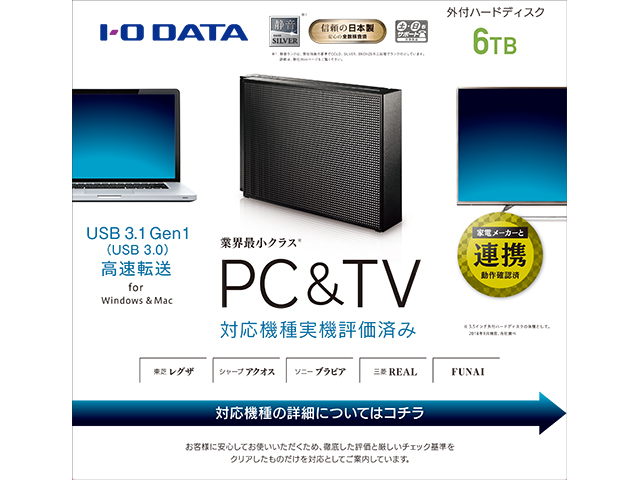 HDCZ-UTLシリーズ 仕様 | 据え置きHDD | アイ・オー・データ機器 I-O DATA