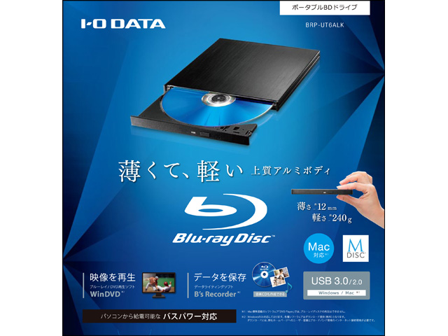 BRP-UT6ALK 仕様 | ポータブルブルーレイドライブ | アイ・オー