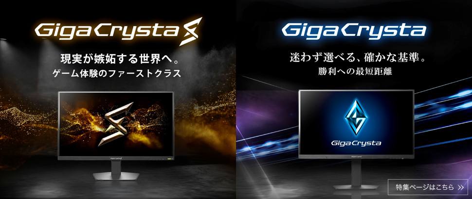 アイ・オー・データ機器｜I-O DATA