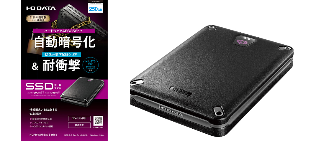暗号化機能付き外付けポータブルSSDで情報漏えいをブロック | アイ