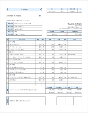 ABACUS｜シンプル、かんたん、クイック見積書のご案内