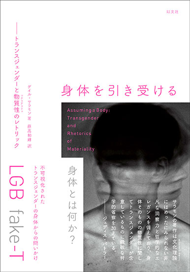 民主主義の非西洋起源について／D・グレーバー – 以文社