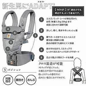 販売 ベビーキャリア ADAPT (アダプト）Cool Air ブラック 商品詳細