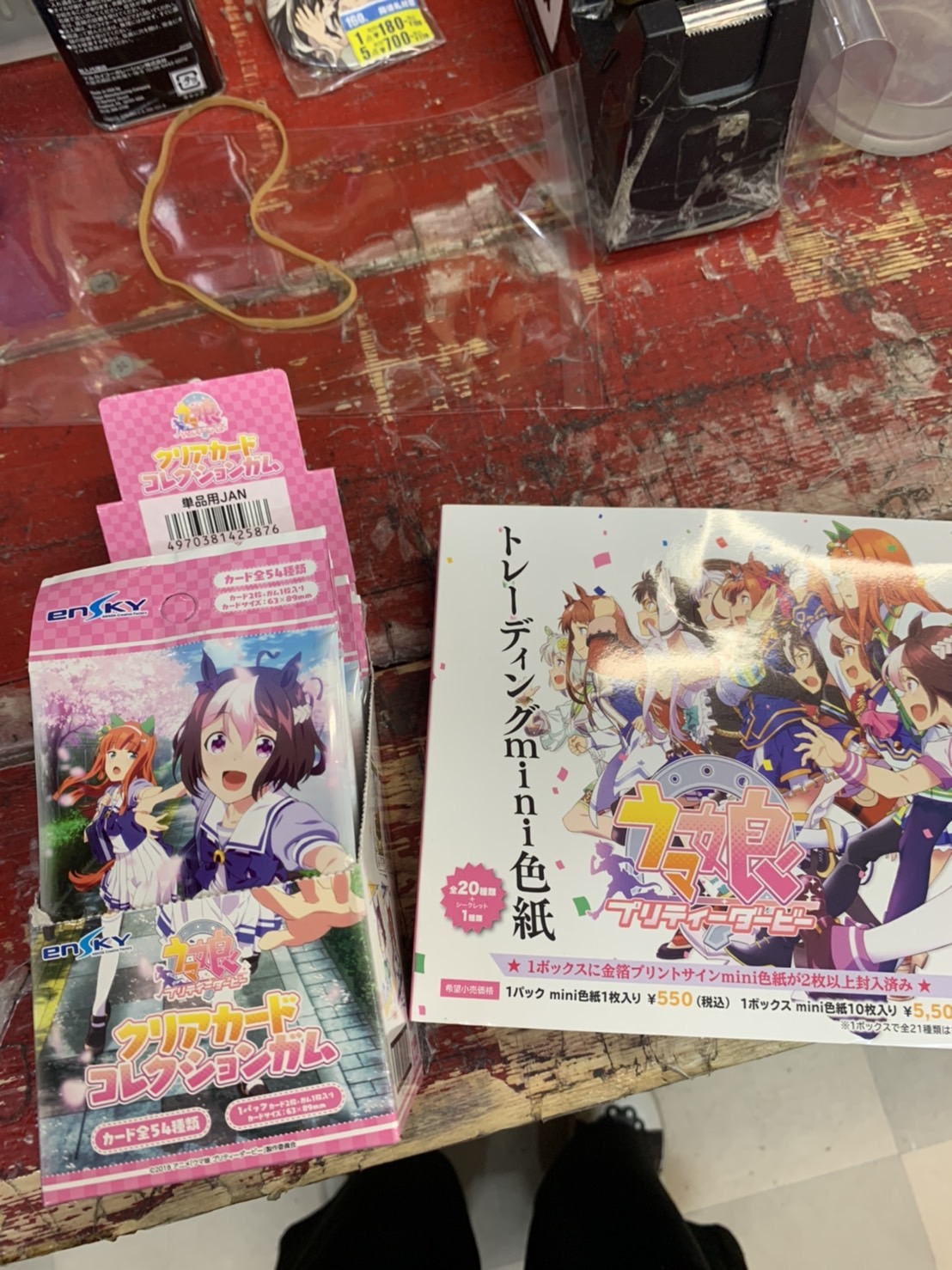 ウマ娘クリアカードコレクションガム&mini色紙入荷です！-買取なら茨城