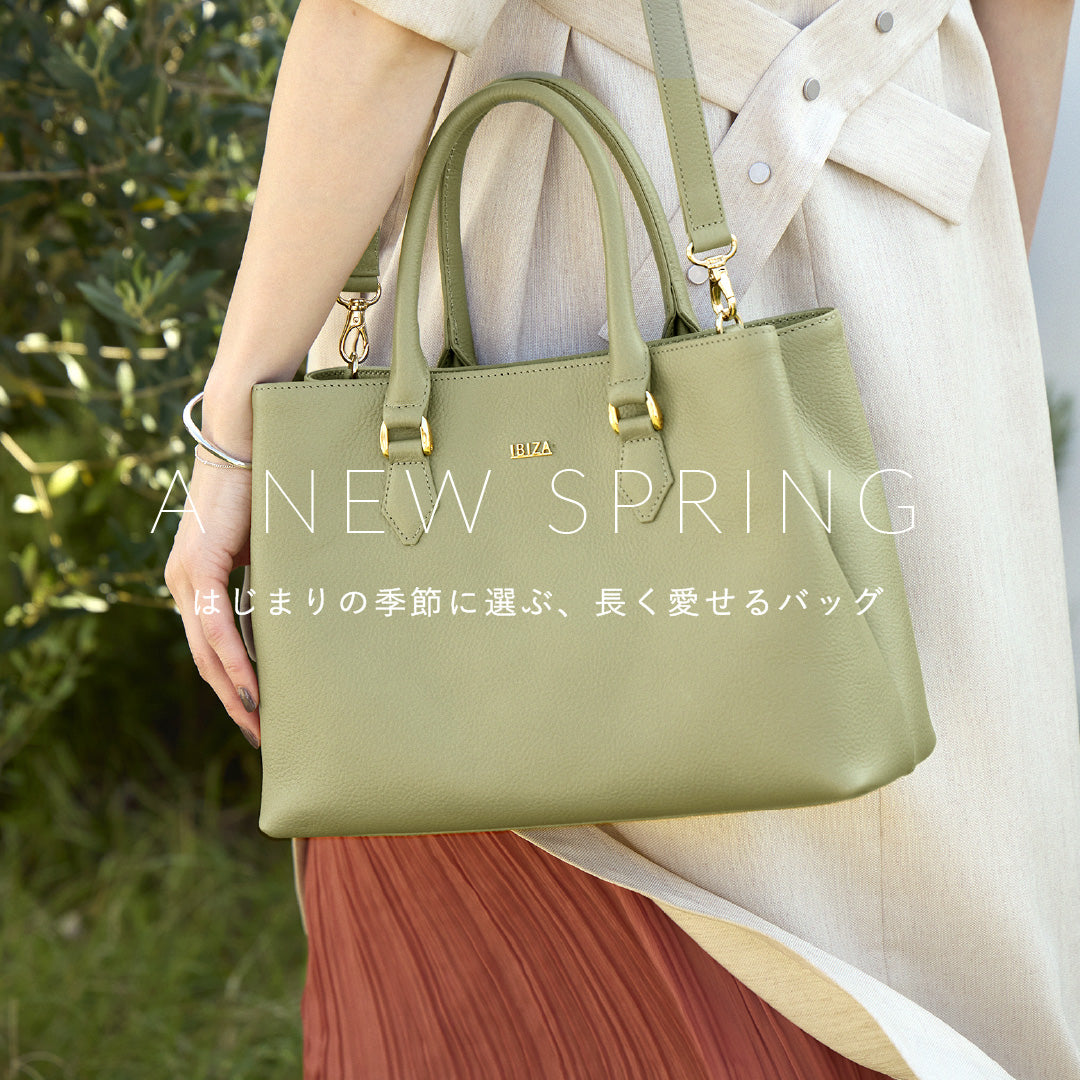 特集】A NEW SPRING ― はじまりの季節に選ぶ、長く愛せるバッグ