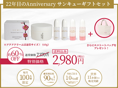 ICHI エッセンシャルアクアクリーム｜商品情報｜ICHI化粧品 - 日本の食