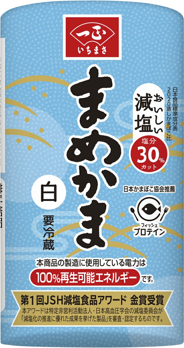 まめかま 白 - 商品情報 | 一正蒲鉾株式会社