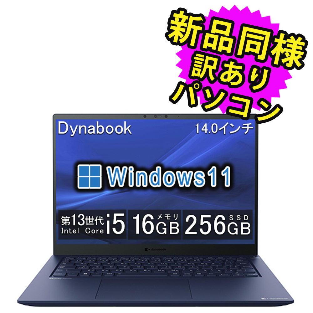 期間限定 新品SSD Win11 DVD再生可 ノートPC 東芝(E1033) 期間限定 新品SSD