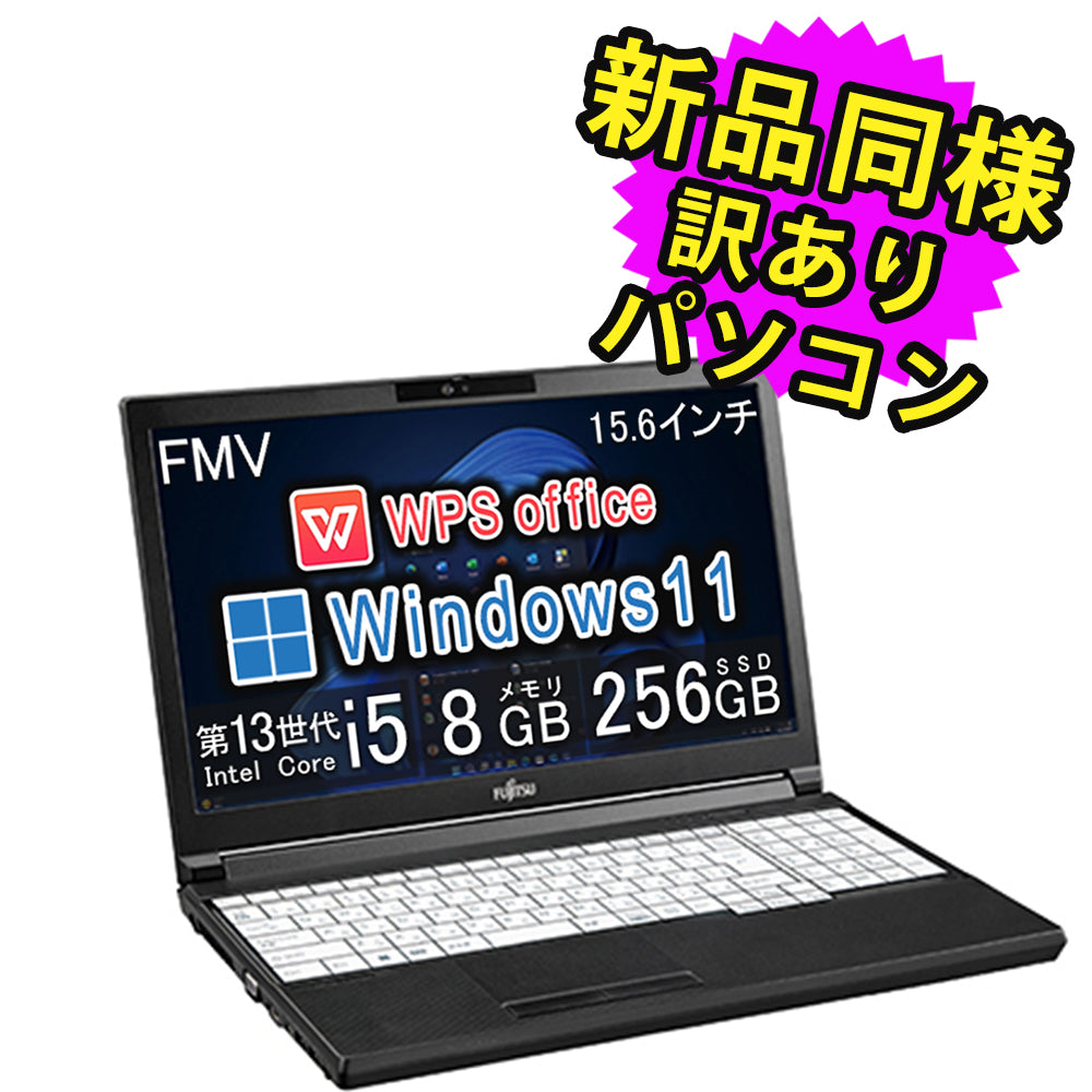 訳ありパソコン core i5 13世代シリーズ ノートパソコン – ICHIBAKAN