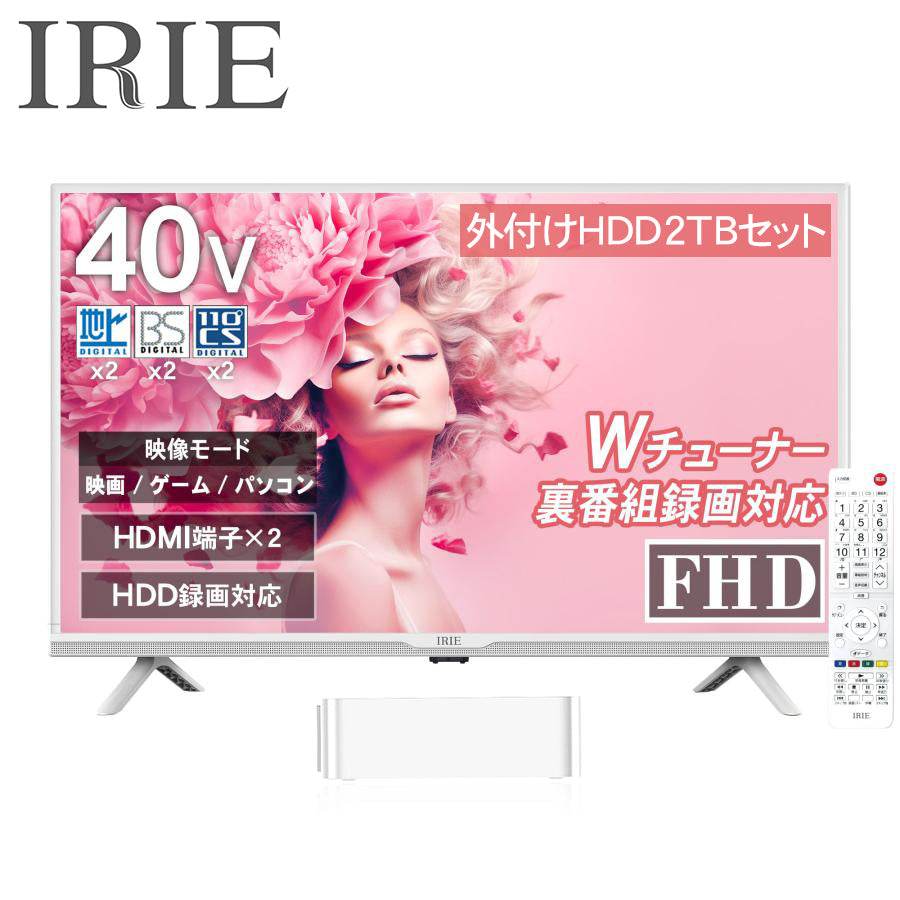 公式】IRIE 液晶テレビ 40V型 ダブルチューナー フルハイビジョン 外