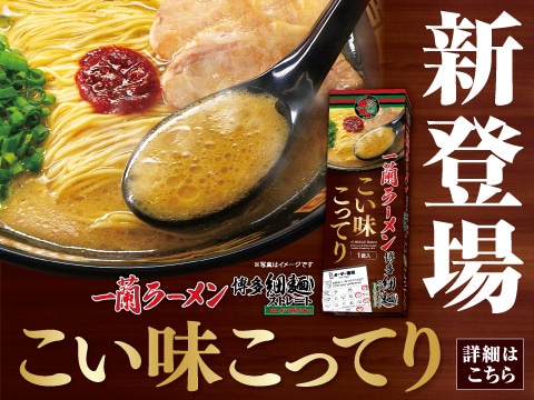 太宰府参道店限定】合格祈願 一蘭謹製重箱どんぶりセット｜おみやげ