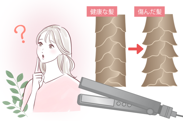 ストレートアイロンで髪がパサパサに…！ 傷まない使い方やケア方法を