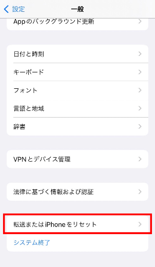 iPhoneの初期化を強制的に行う方法！どんな場合に初期化は必要