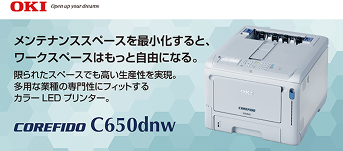 iDATEN(韋駄天)｜ OKI｜コンパクトさと高性能を両立！A4カラーLED