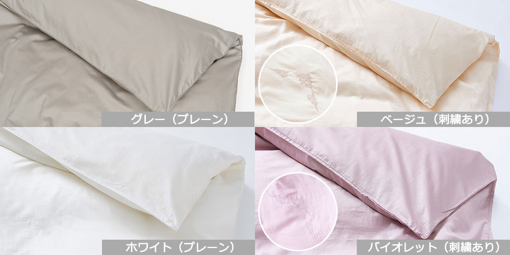 FranceBed（フランスベッド）羽毛布団「セレブレイト」全4サイズ