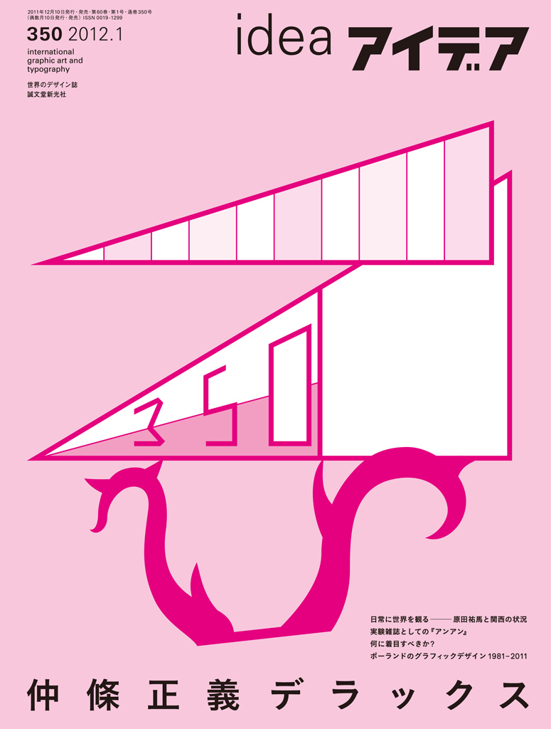 Japan | IDEA Magazine - international graphic art and typography