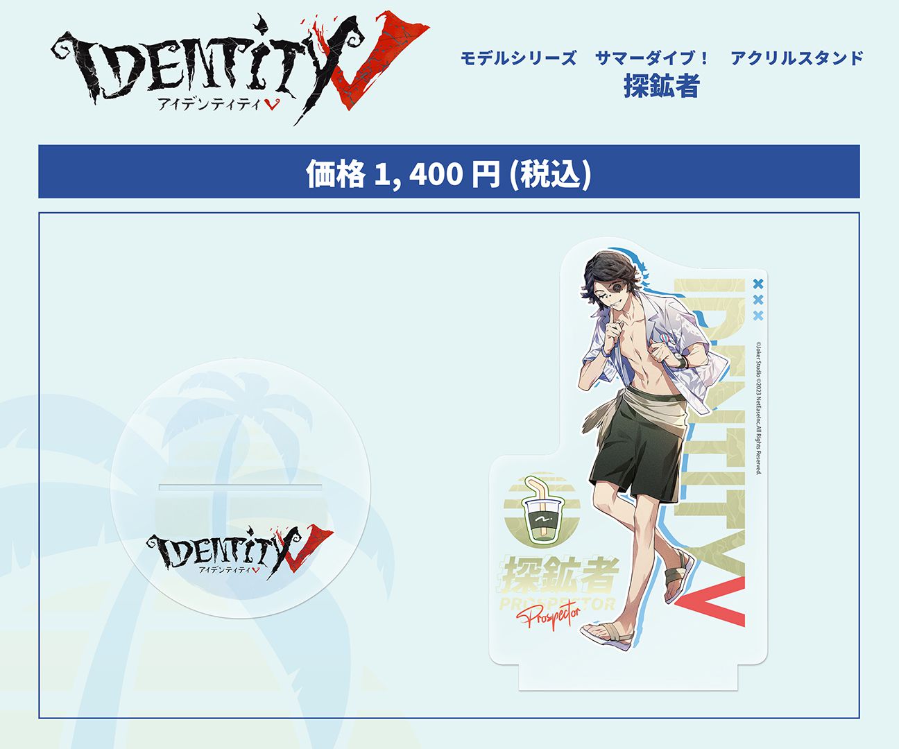 限定品】第五人格 C102 モデルシリーズ サマーダイブ！SNS風カード