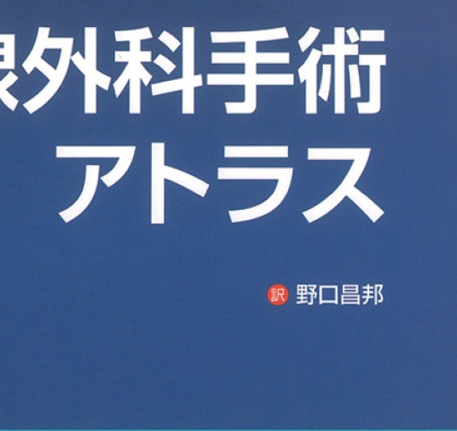 乳腺外科手術アトラス_立ち読み