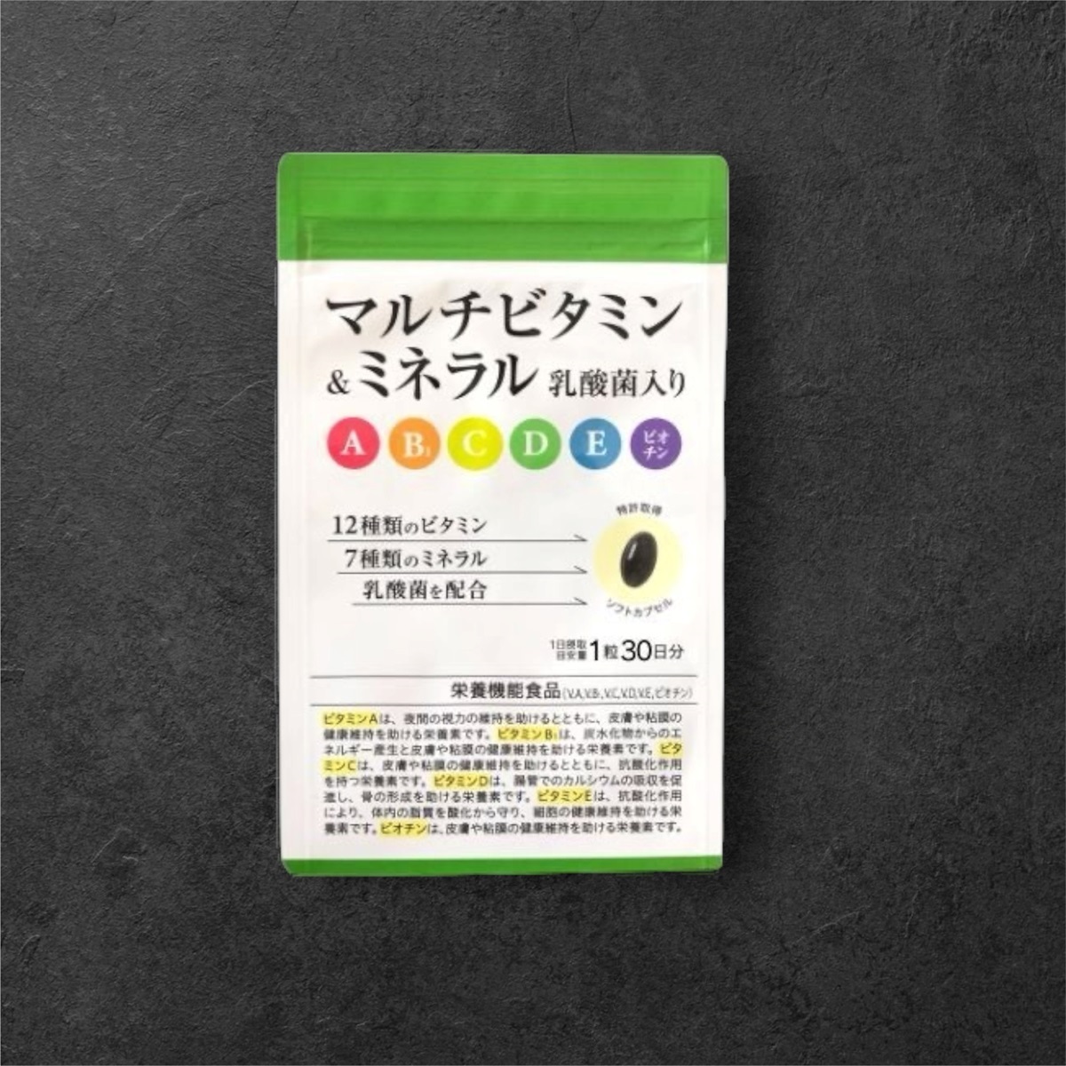 イマジンヘルスケアショップ ページタイトル