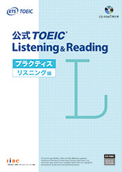 公式教材・問題集｜【公式】TOEIC Program｜IIBC