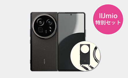 SHARP AQUOS R9 pro 純正ストラップケースセット | 格安SIM/格安スマホ